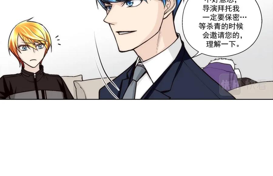 《这个经纪人很可疑》第58话 第22页
