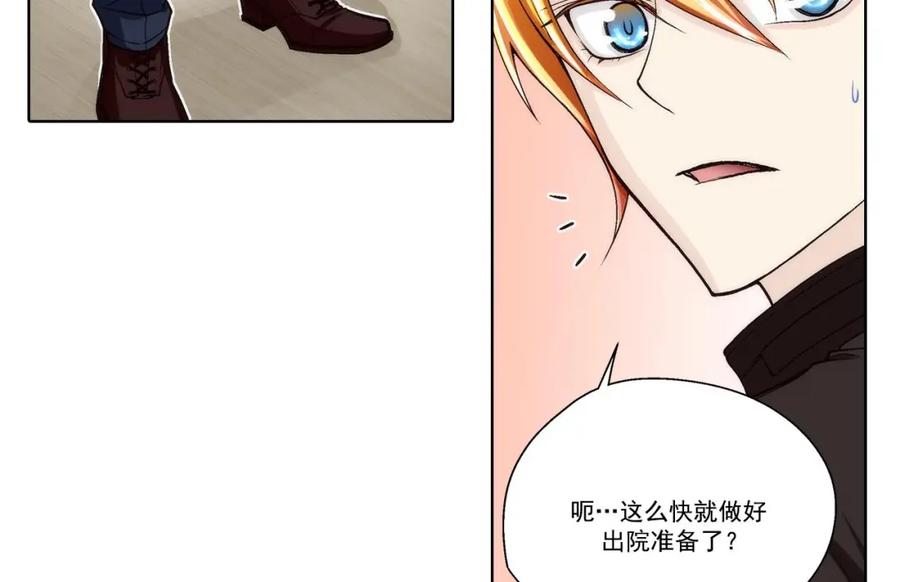 《这个经纪人很可疑》第58话 第6页