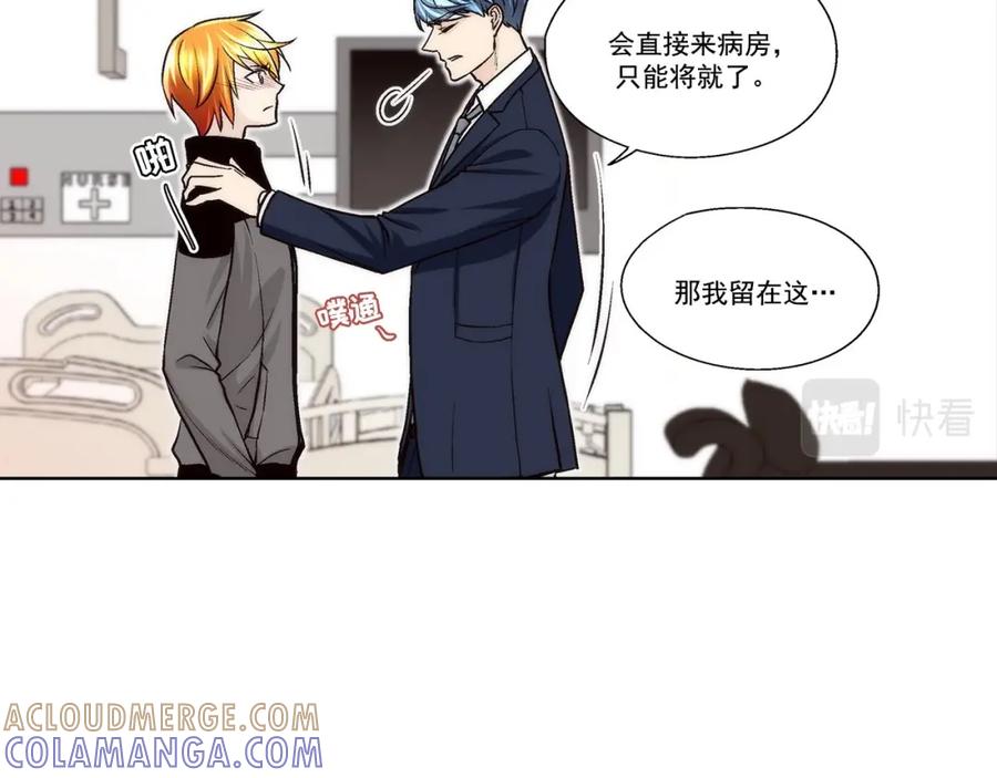 《这个经纪人很可疑》第58话 第11页