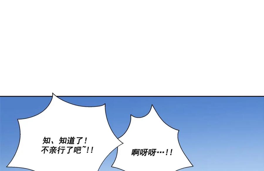 《这个经纪人很可疑》第58话 第18页