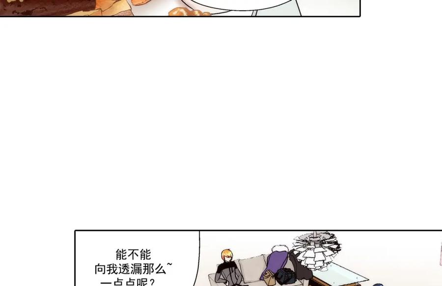 《这个经纪人很可疑》第58话 第20页
