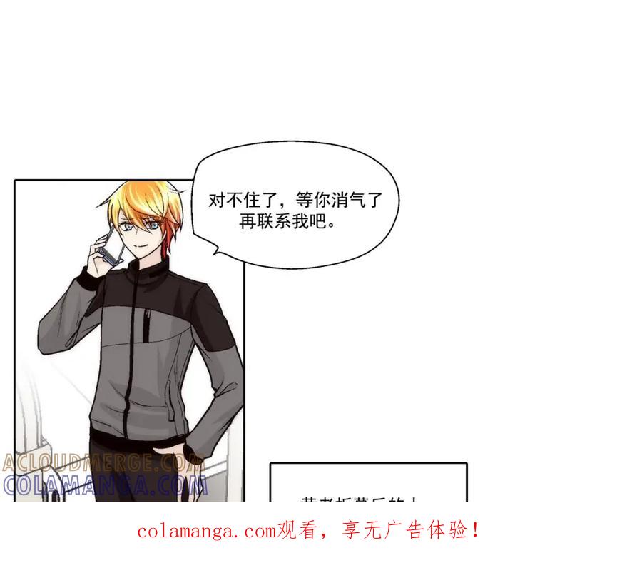 《这个经纪人很可疑》第58话 第1页