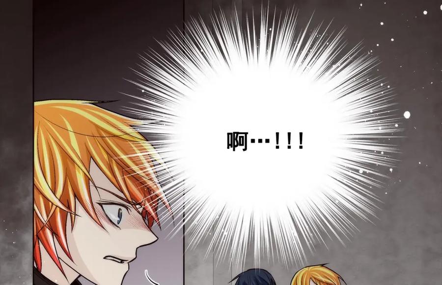 《这个经纪人很可疑》第58话 第42页