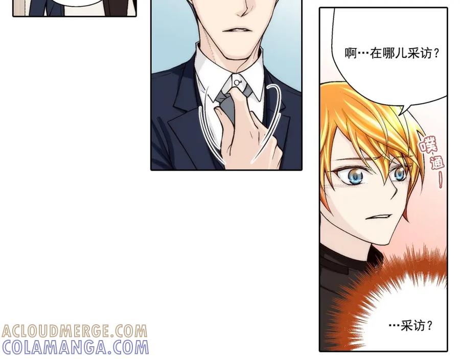 《这个经纪人很可疑》第58话 第9页