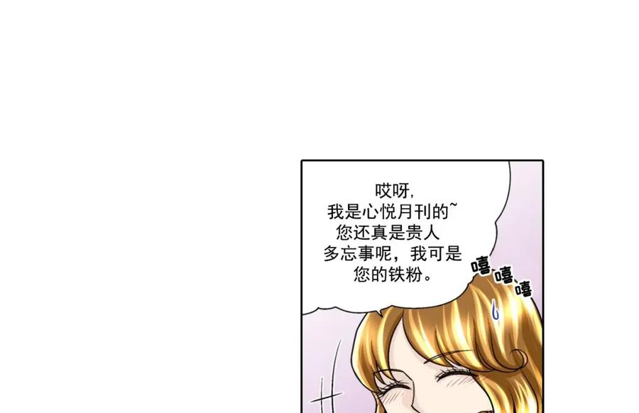 《这个经纪人很可疑》第58话 第34页