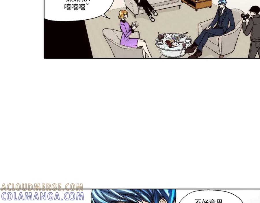 《这个经纪人很可疑》第58话 第21页