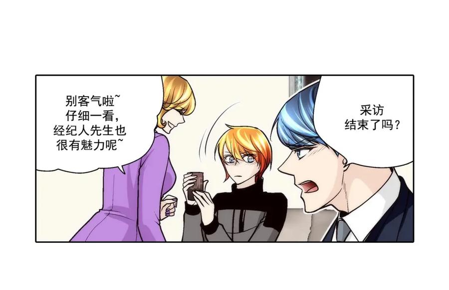 《这个经纪人很可疑》第58话 第30页