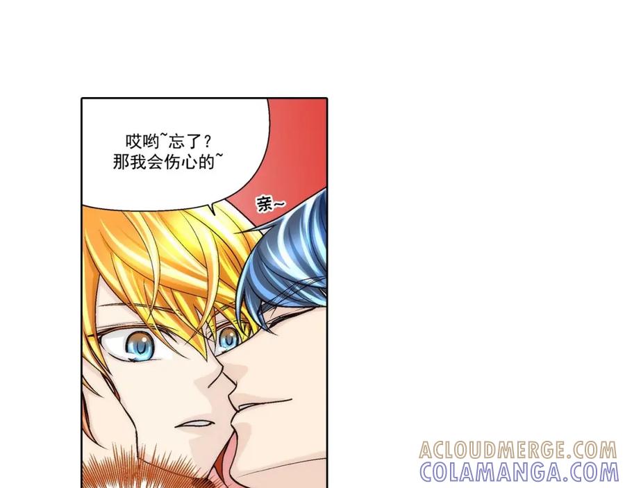 《这个经纪人很可疑》第58话 第15页