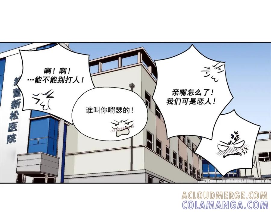 《这个经纪人很可疑》第58话 第17页