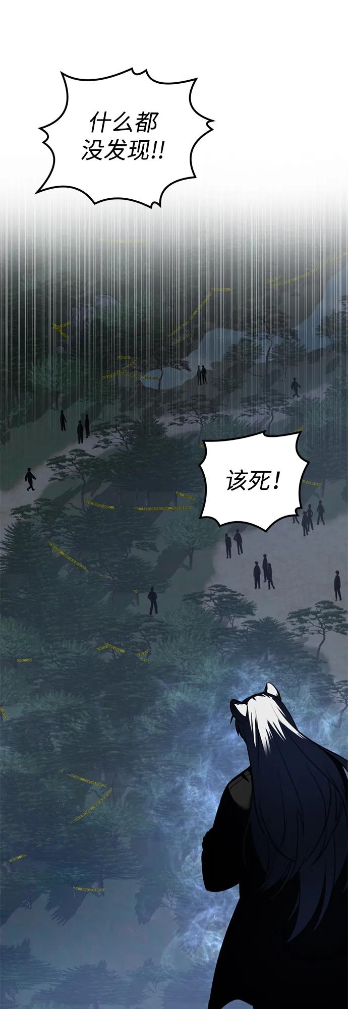 《神苌山虎》[第1话] 妖怪苌山虎 第87页
