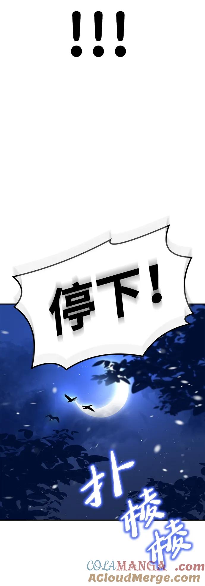 《神苌山虎》[第1话] 妖怪苌山虎 第145页