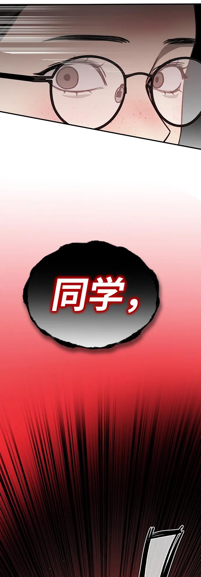 《神苌山虎》[第1话] 妖怪苌山虎 第112页