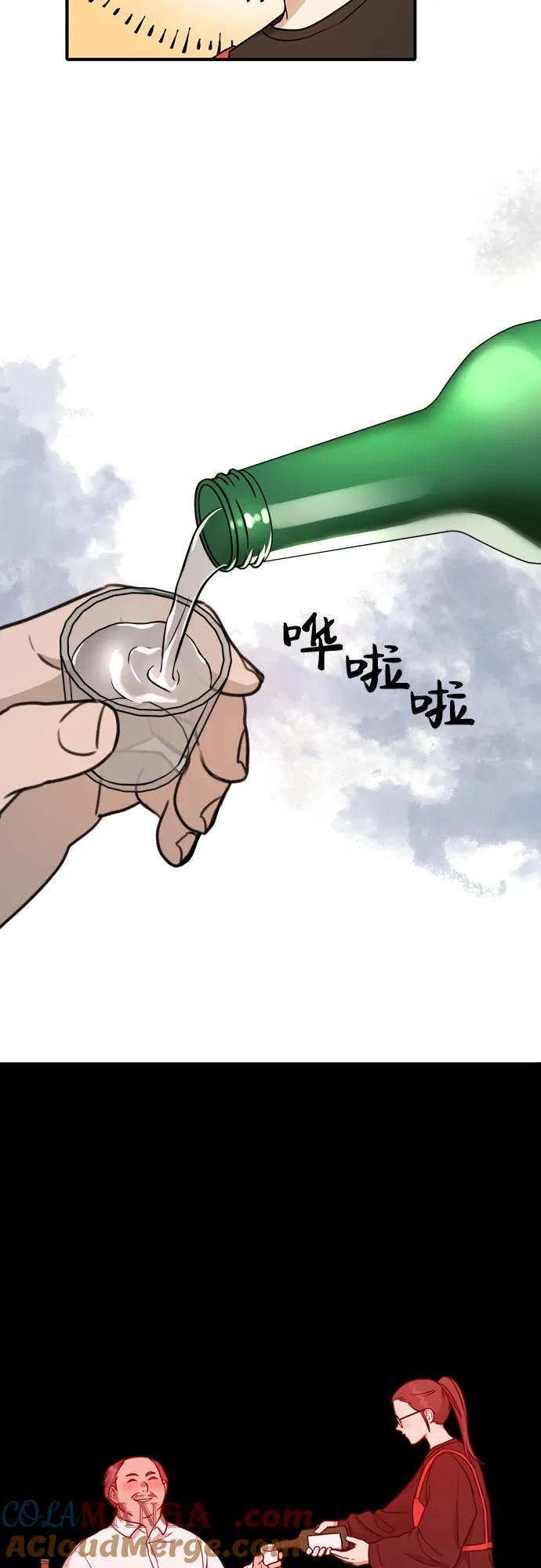 《神苌山虎》[第1话] 妖怪苌山虎 第105页