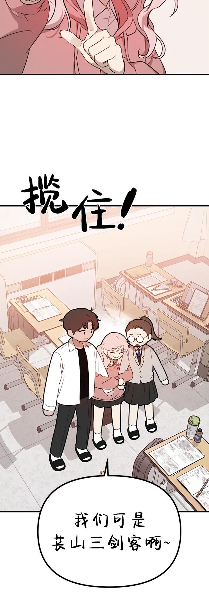 《神苌山虎》[第1话] 妖怪苌山虎 第78页