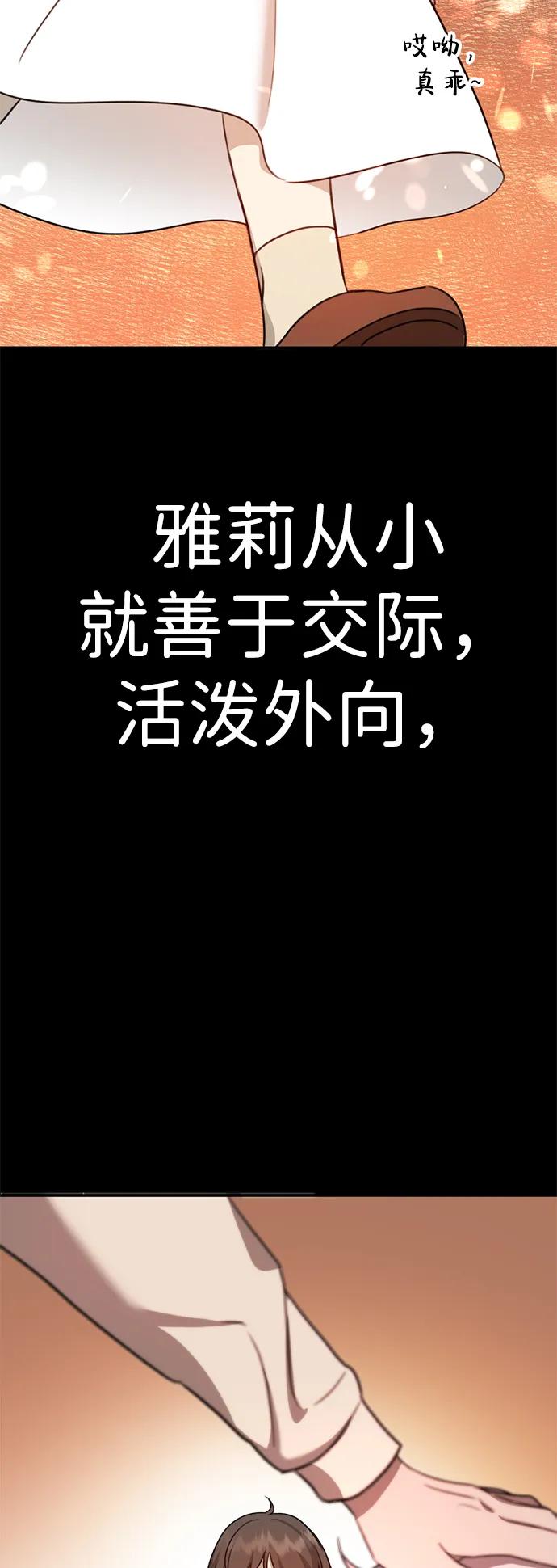 《神苌山虎》[第1话] 妖怪苌山虎 第63页