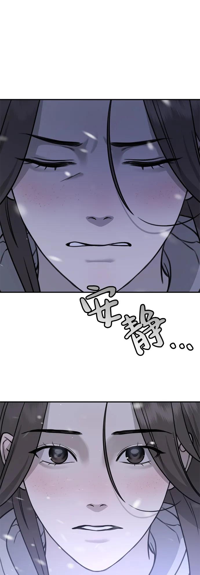 《神苌山虎》[第1话] 妖怪苌山虎 第146页
