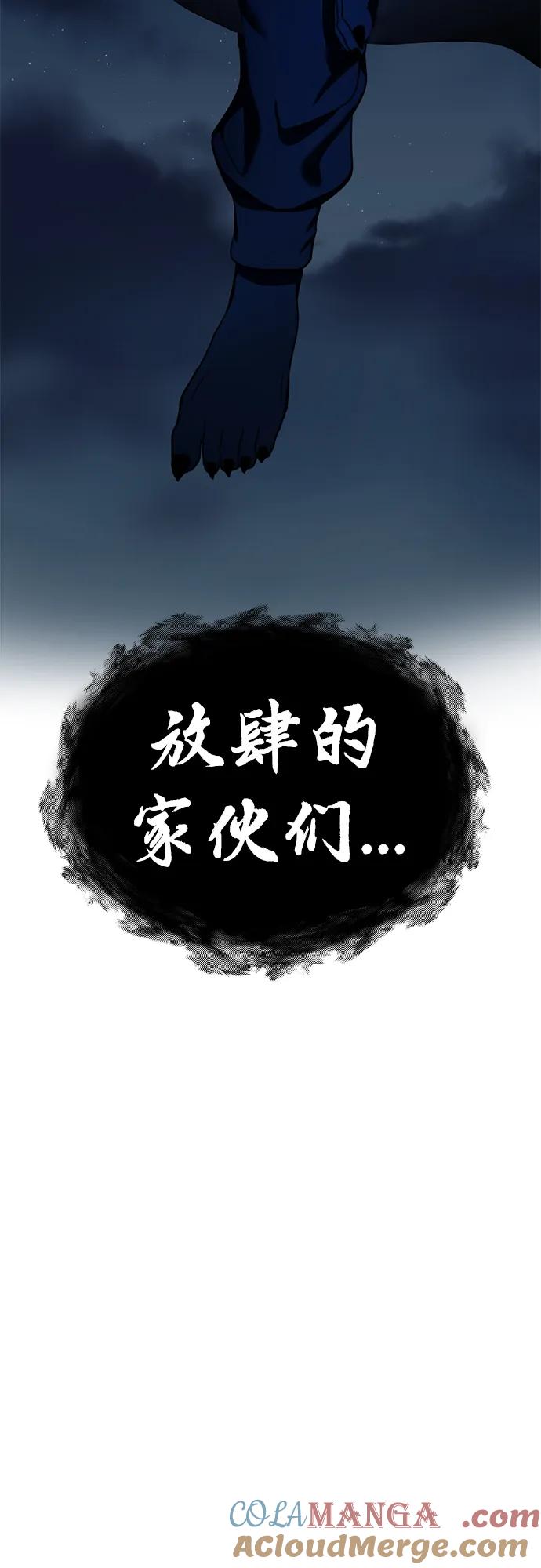 《神苌山虎》[第1话] 妖怪苌山虎 第89页