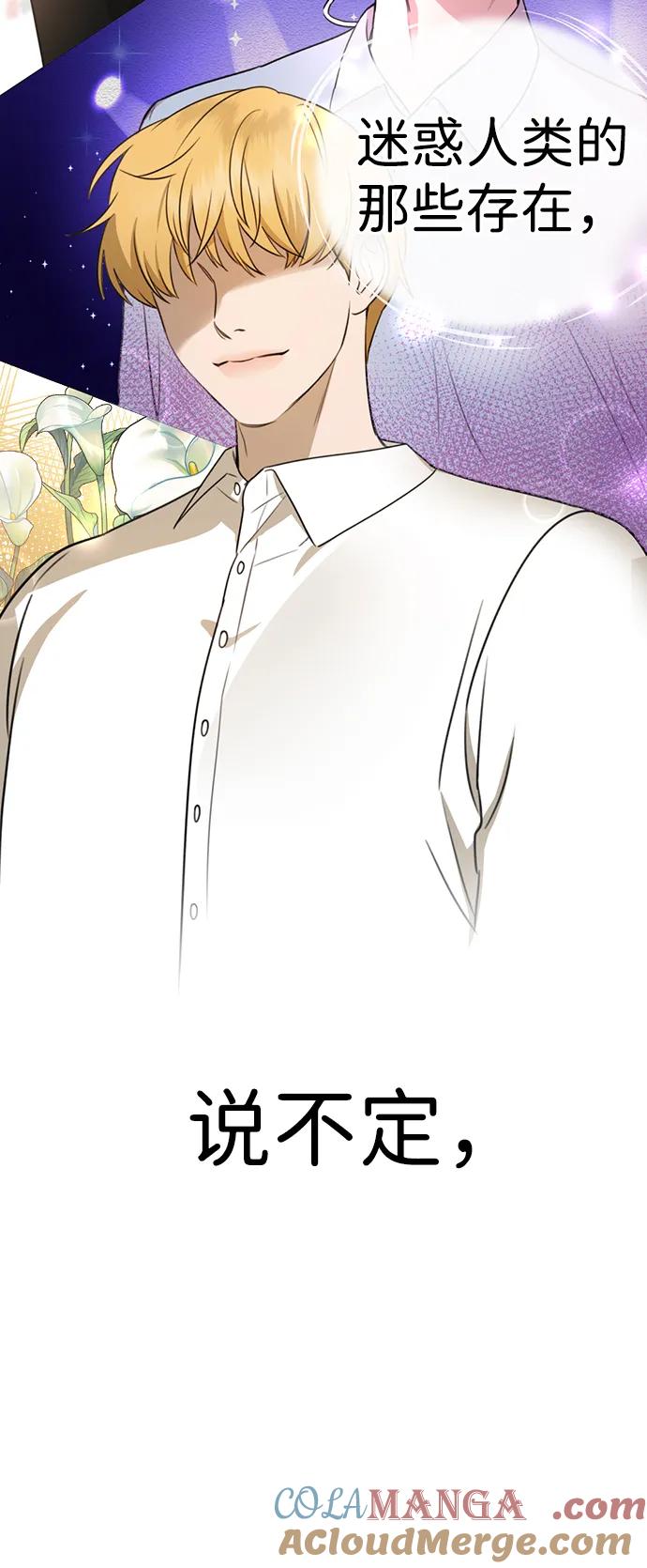 《神苌山虎》[第1话] 妖怪苌山虎 第5页