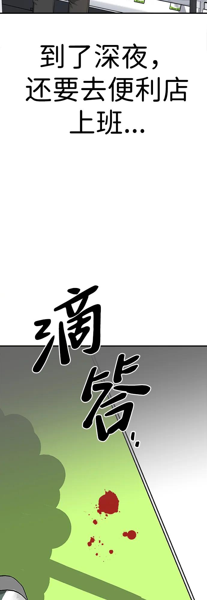 《神苌山虎》[第1话] 妖怪苌山虎 第96页