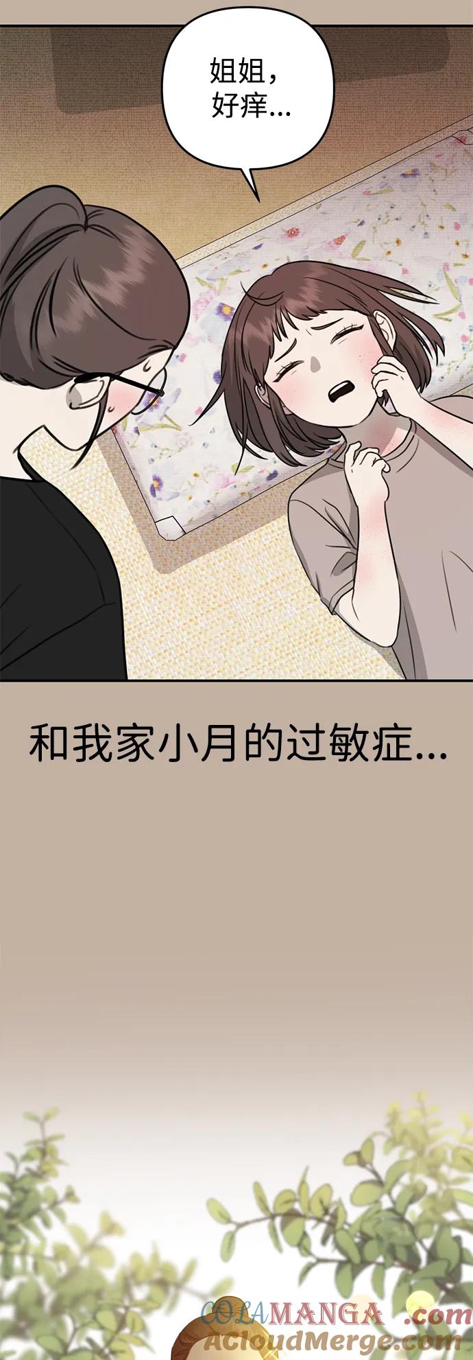 《神苌山虎》[第1话] 妖怪苌山虎 第49页