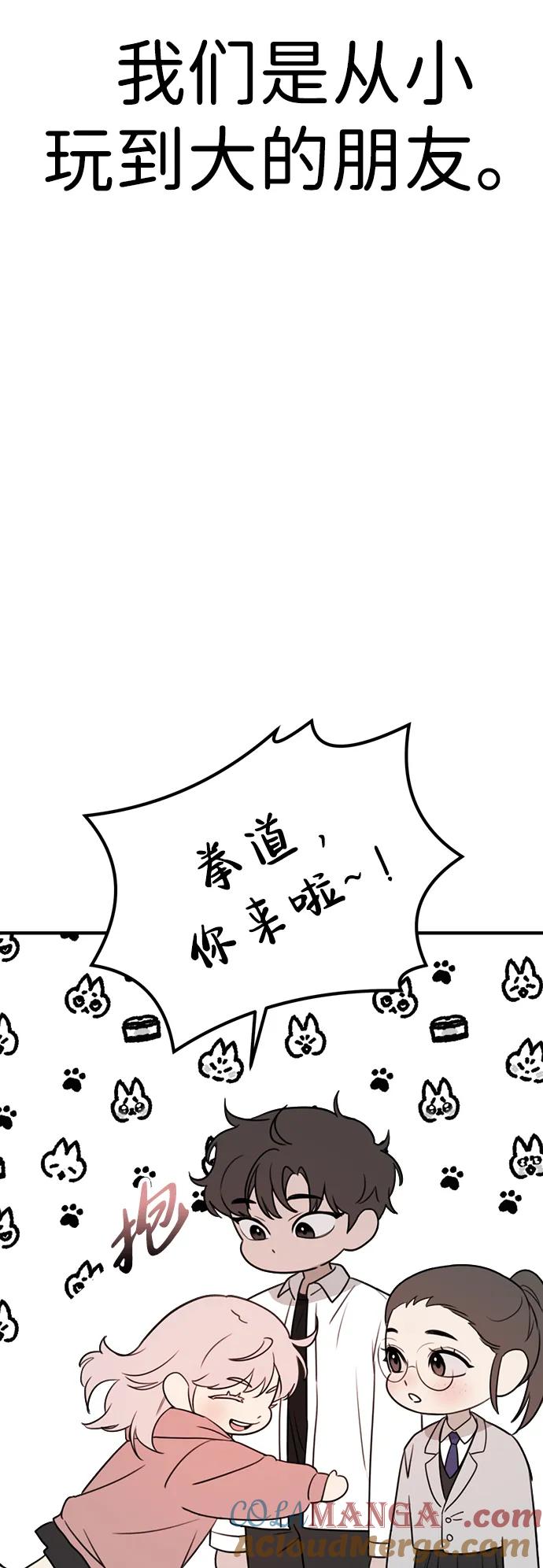 《神苌山虎》[第1话] 妖怪苌山虎 第73页