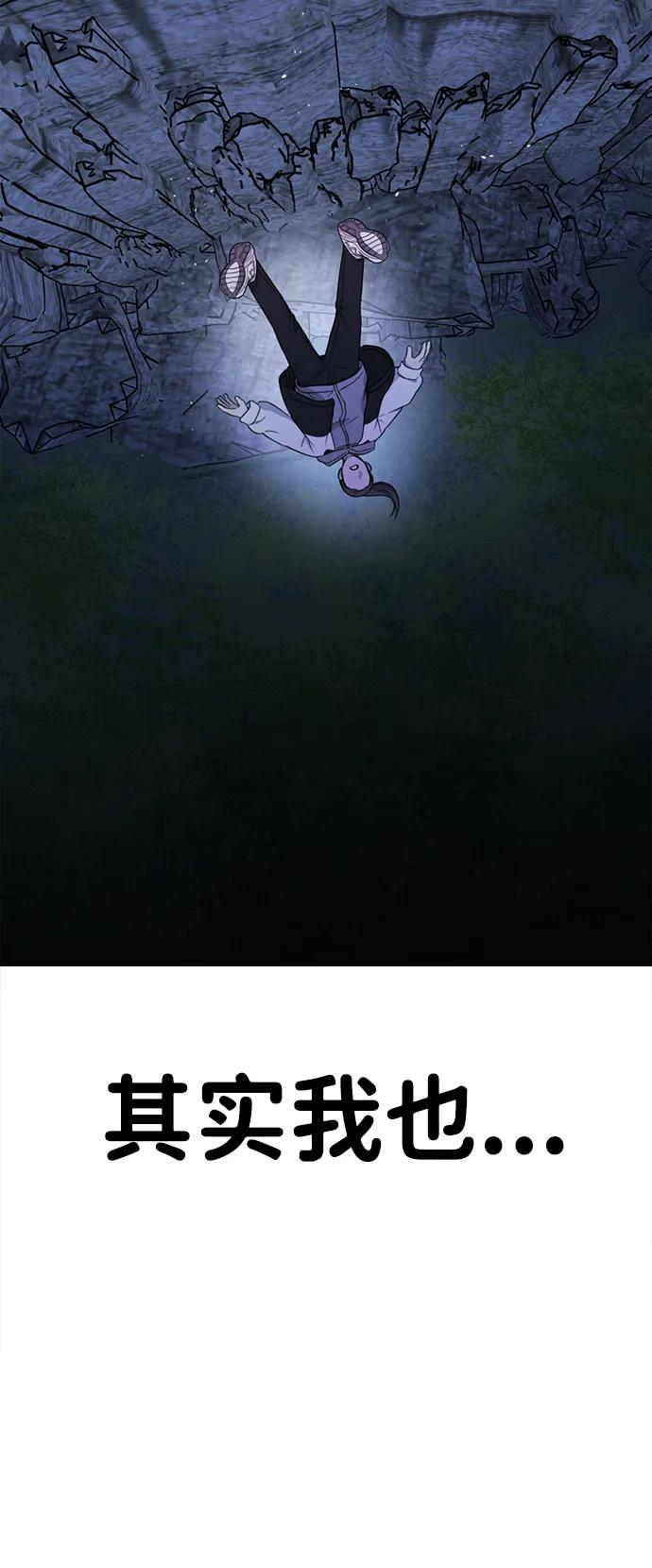 《神苌山虎》[第1话] 妖怪苌山虎 第128页