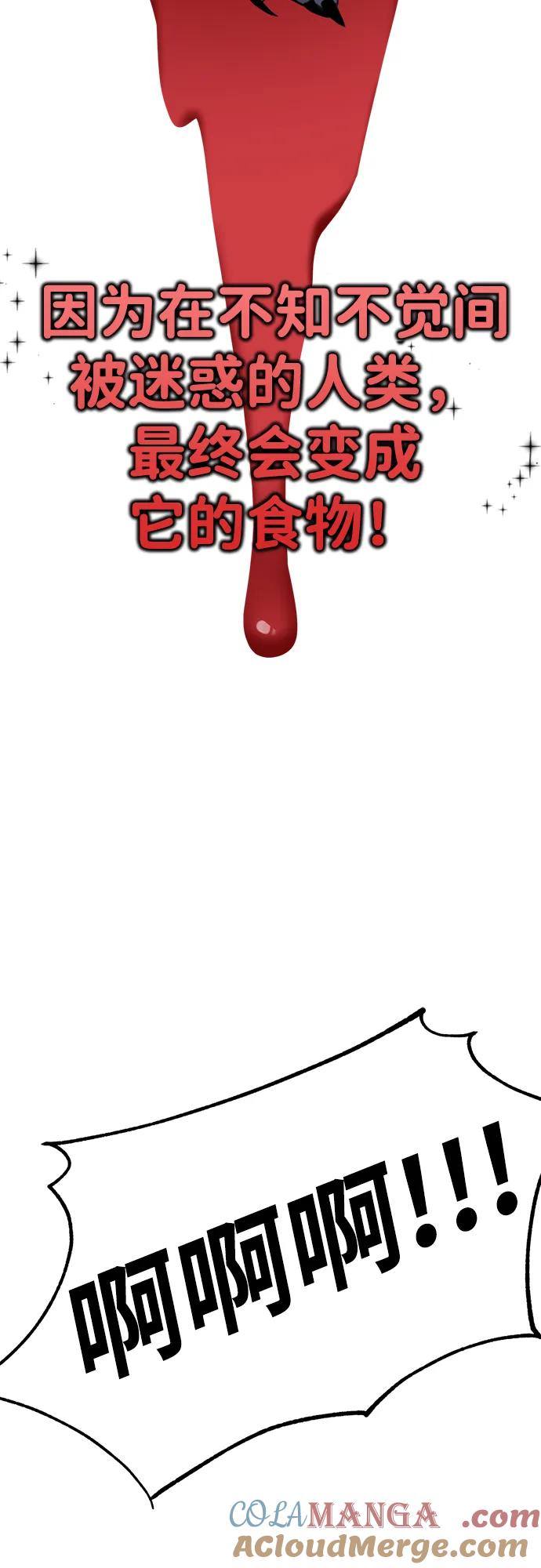 《神苌山虎》[第1话] 妖怪苌山虎 第25页