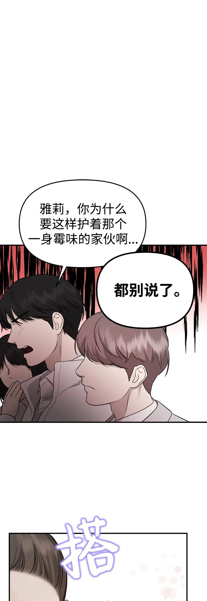 《神苌山虎》[第1话] 妖怪苌山虎 第68页