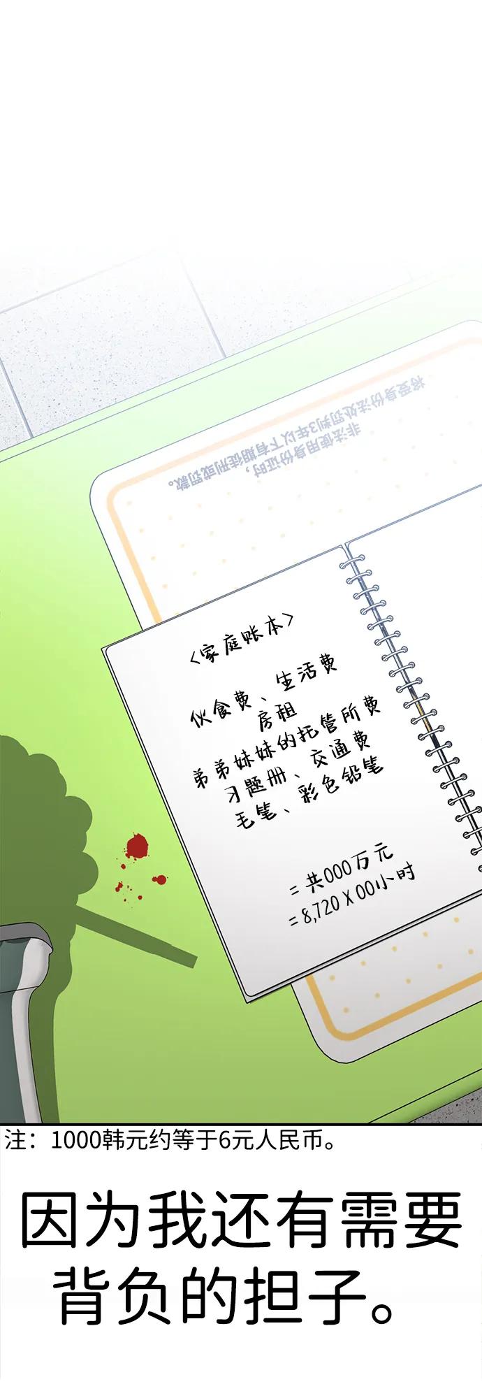 《神苌山虎》[第1话] 妖怪苌山虎 第99页