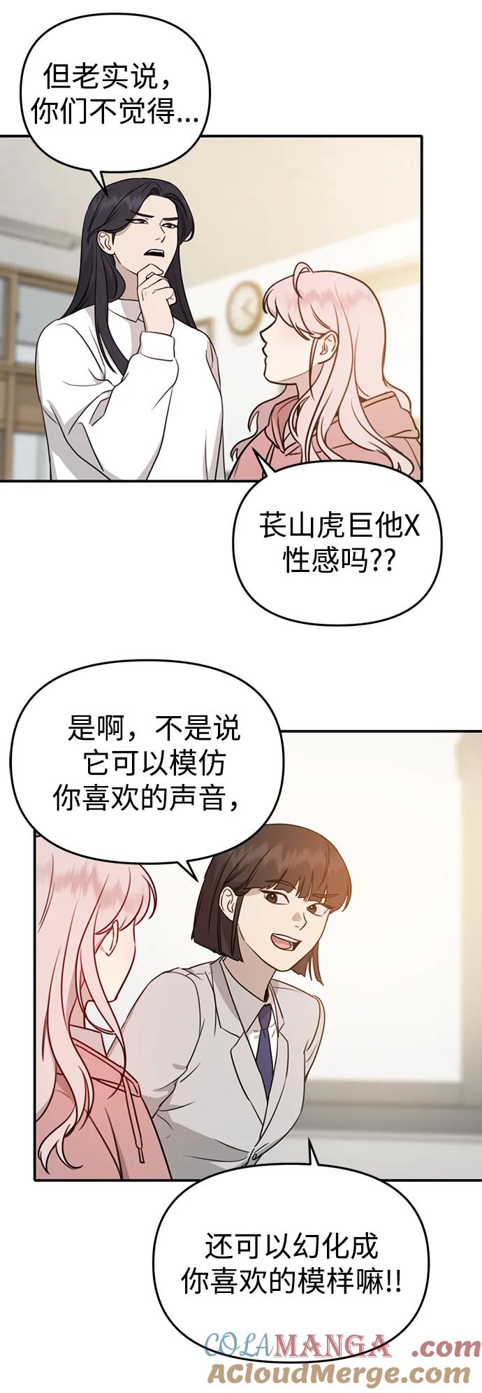 《神苌山虎》[第1话] 妖怪苌山虎 第29页