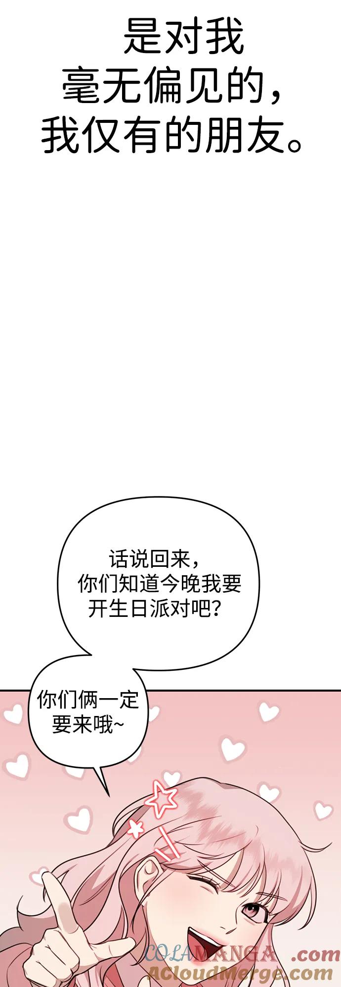 《神苌山虎》[第1话] 妖怪苌山虎 第77页