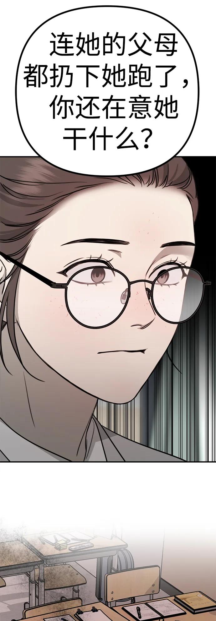 《神苌山虎》[第1话] 妖怪苌山虎 第51页