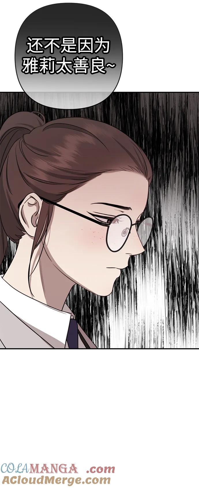 《神苌山虎》[第1话] 妖怪苌山虎 第53页