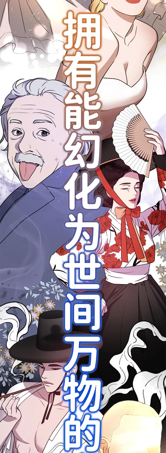 《神苌山虎》[第1话] 妖怪苌山虎 第14页