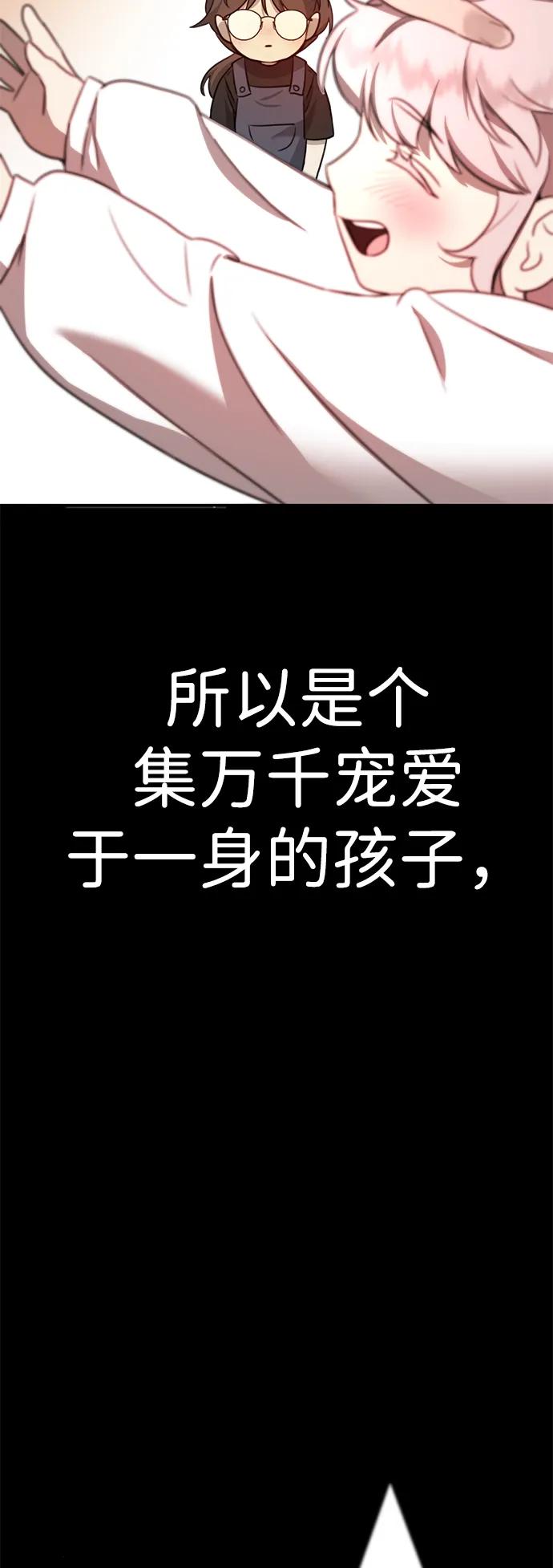 《神苌山虎》[第1话] 妖怪苌山虎 第64页