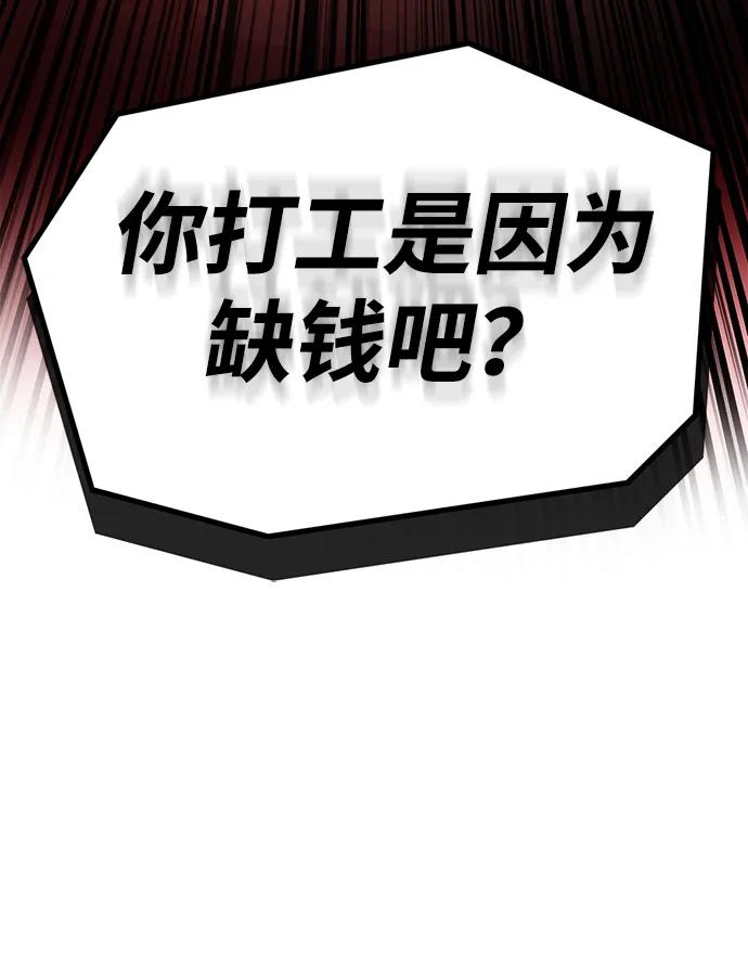 《神苌山虎》[第1话] 妖怪苌山虎 第114页