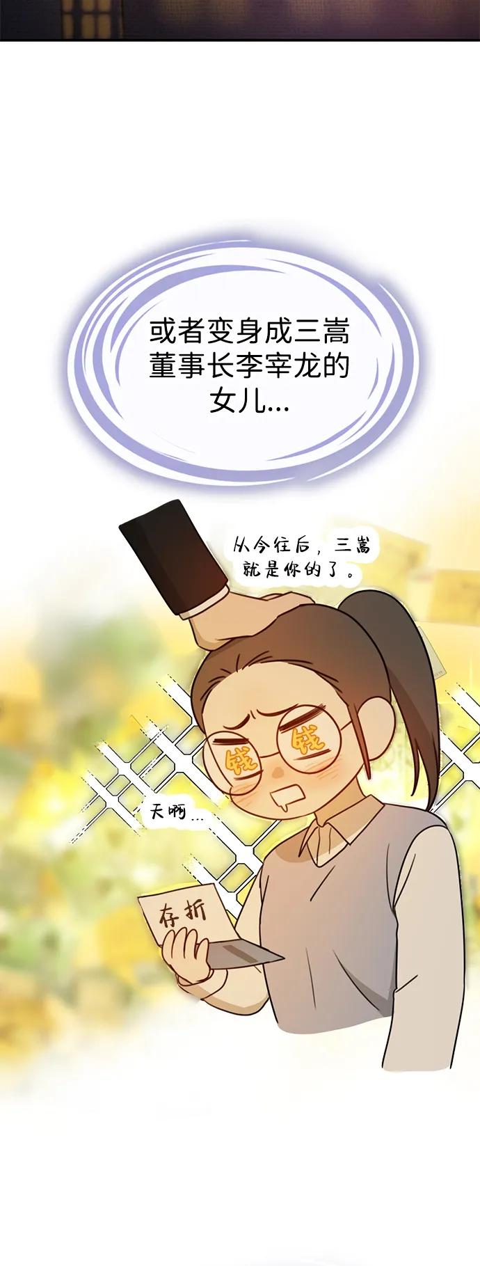 《神苌山虎》[第1话] 妖怪苌山虎 第43页