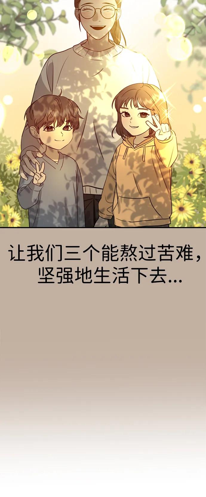 《神苌山虎》[第1话] 妖怪苌山虎 第50页