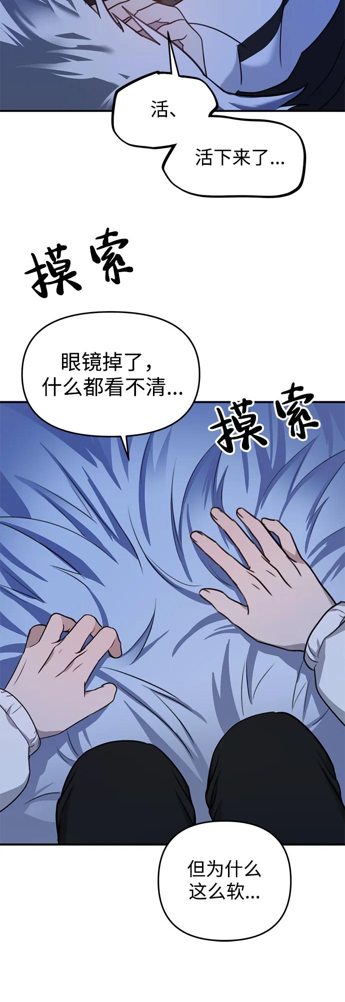 《神苌山虎》[第1话] 妖怪苌山虎 第135页