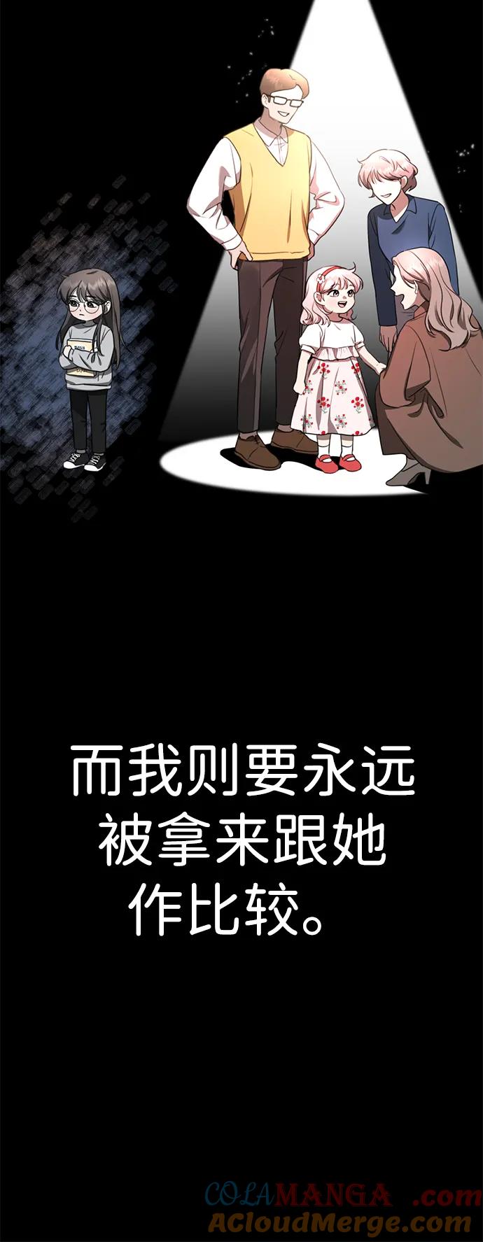 《神苌山虎》[第1话] 妖怪苌山虎 第65页