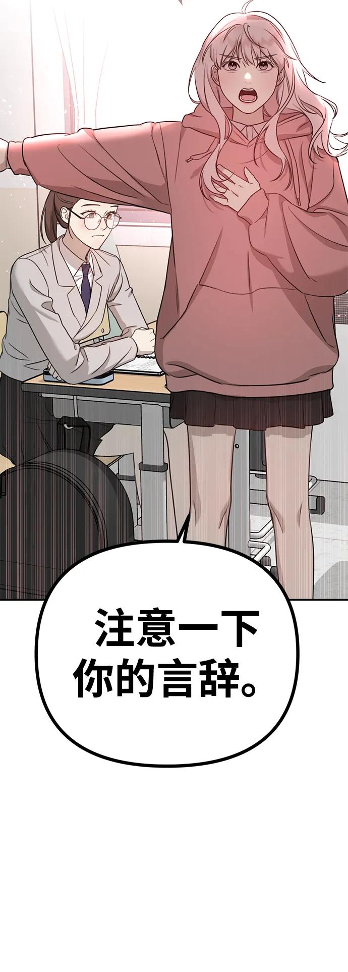 《神苌山虎》[第1话] 妖怪苌山虎 第55页