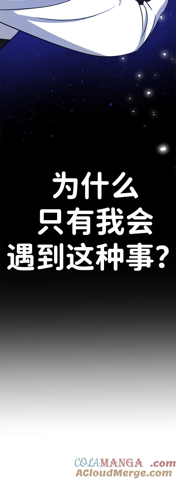 《神苌山虎》[第1话] 妖怪苌山虎 第125页