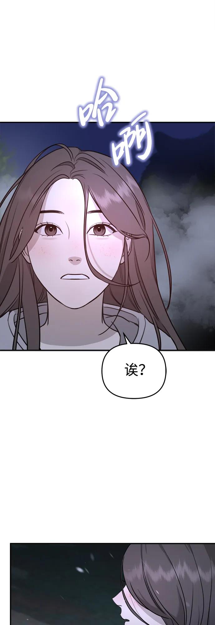 《神苌山虎》[第1话] 妖怪苌山虎 第138页
