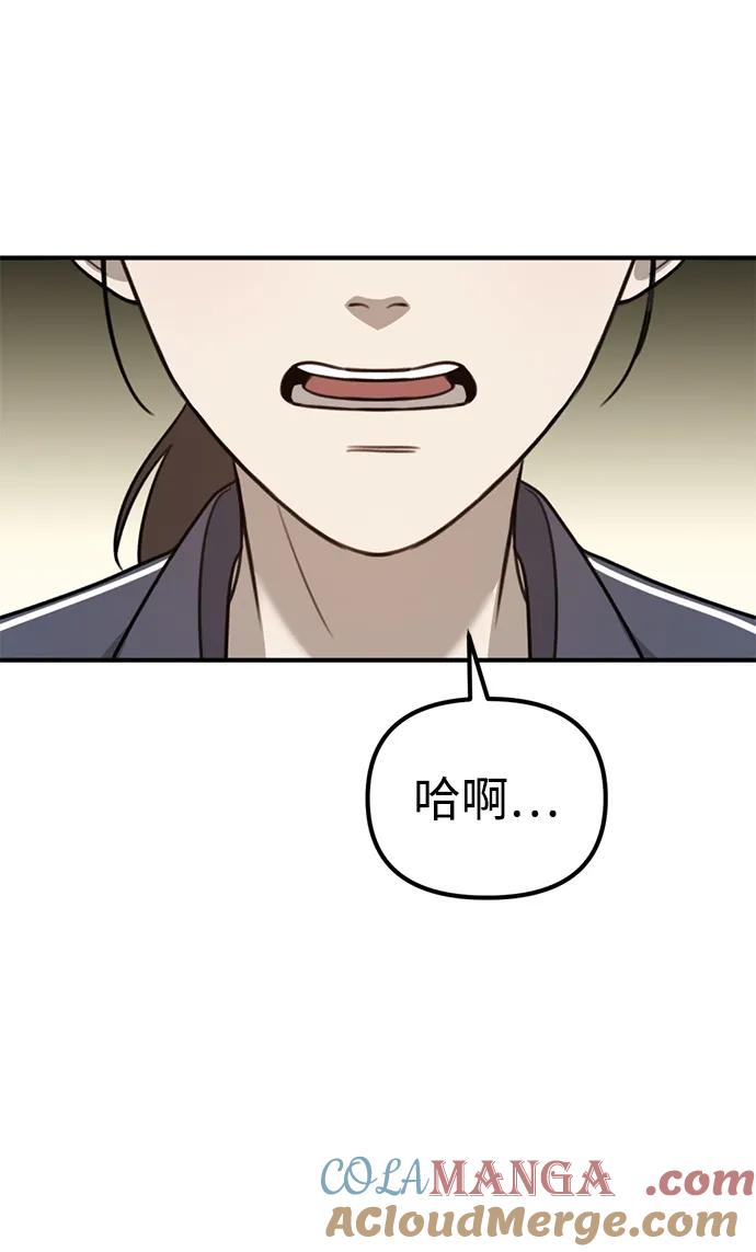 《神苌山虎》[第10话] “跟我组队吧。” 第29页