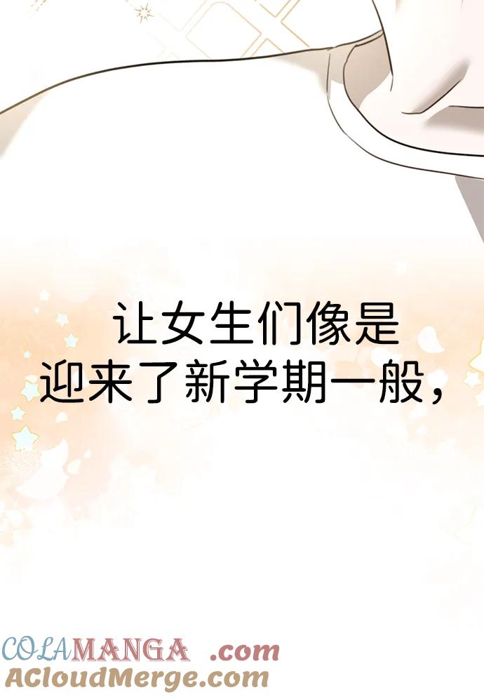 《神苌山虎》[第10话] “跟我组队吧。” 第93页