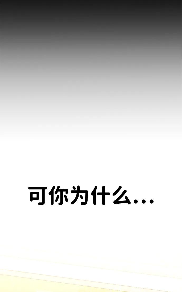 《神苌山虎》[第10话] “跟我组队吧。” 第118页