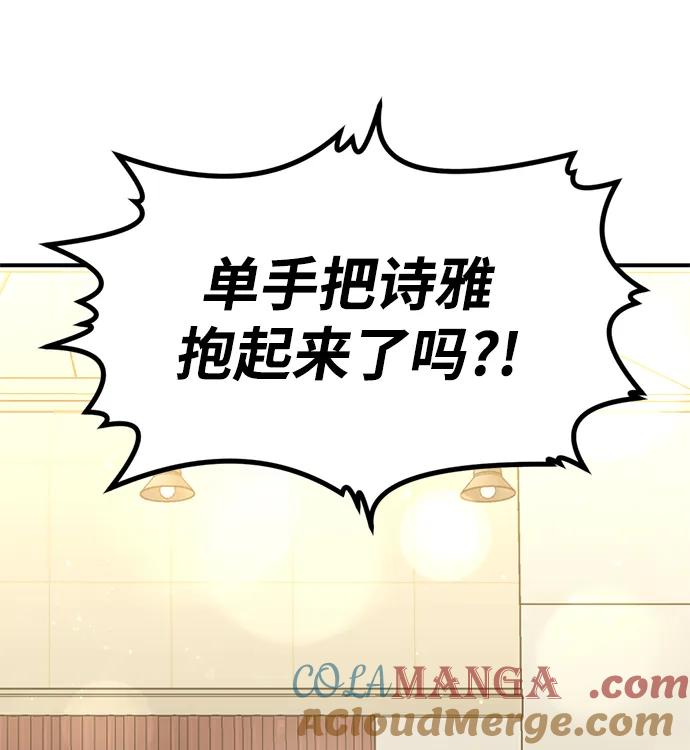 《神苌山虎》[第10话] “跟我组队吧。” 第49页