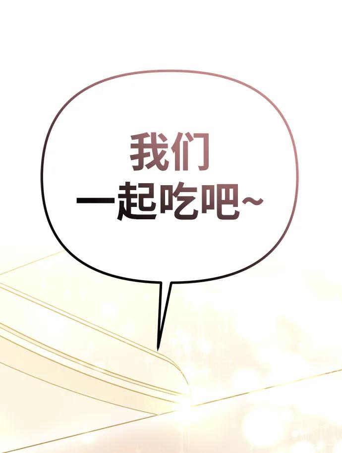 《神苌山虎》[第10话] “跟我组队吧。” 第126页