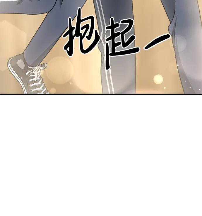 《神苌山虎》[第10话] “跟我组队吧。” 第47页