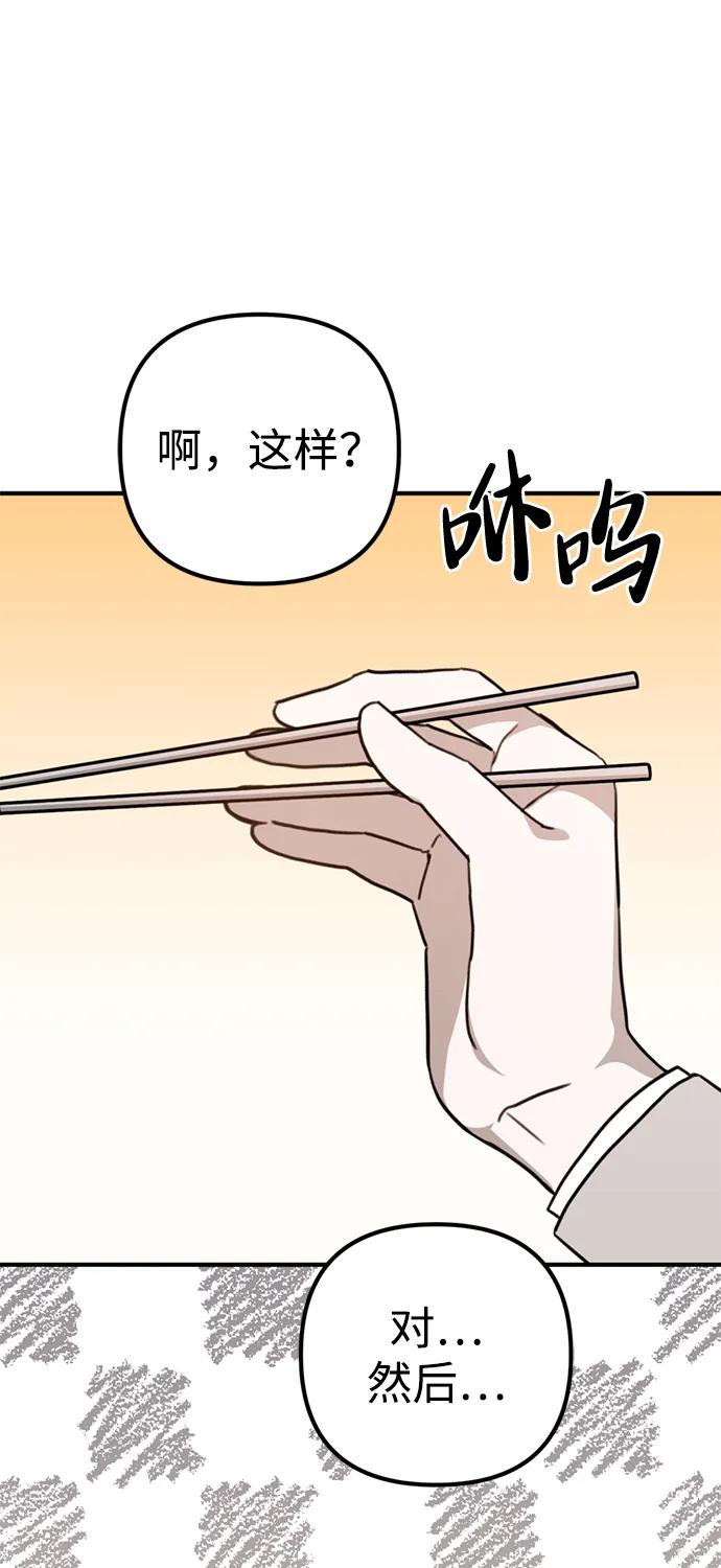 《神苌山虎》[第10话] “跟我组队吧。” 第107页